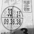 2/25  福多寶-六合彩參考.jpg