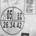 3/2  福多寶-六合彩參考.jpg