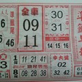 【90%】6/23  準籤早報-六合彩參考
