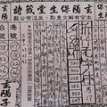 【90%】4/26-4/30  玄陽保生堂-六合彩參考.jpg