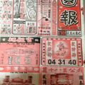 2/23  圓報-六合彩參考.jpg