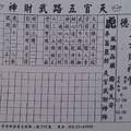 8/11-8/13  三六財神堂-六合彩參考.jpg