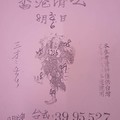 8/2-8/6  香港濟公-六合彩參考.jpg