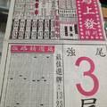 4/1  馬上發特刊-六合彩參考.jpg
