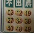 8/27  港不出-六合彩參考.jpg
