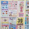 12/23-12/24  今彩好報-今彩539參考