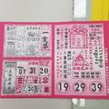 11/28-11/29  今彩一定準-今彩539參考