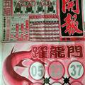 7/12  開報-六合彩參考.jpg