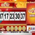 106年2月22日今彩539開獎號碼  