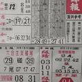 2/16  先鋒報-六合彩參考.jpg