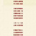 7/26-7/30  北港武德宮  -六合彩參考.jpg