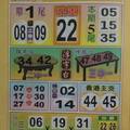 4/14  五路財神手冊2-六合彩參考.jpg