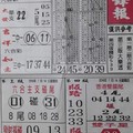 7/14  先鋒報-六合彩參考.jpg