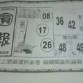 7/19  圓報-六合彩參考.jpg