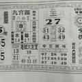 2/25  紫微八卦神數-六合彩參考.jpg