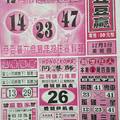12/3 豆豆贏-六合彩參考