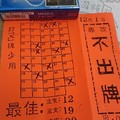 12/5 專攻不出牌.橘色不出牌-六合彩.jpg