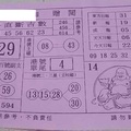 12/5 八卦直斷吉數-六合彩.jpg
