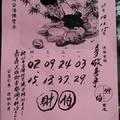 12/8-12/12 明聖宮-六合彩.jpg