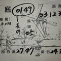 12/8-12/10  溪底-六合彩.jpg