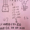 12/8-12/12  明牌請洽各大書局-六合彩.jpg