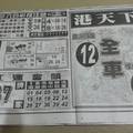 12/8  港天下-六合彩.jpg