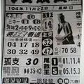 12/12  石頭公-六合彩.jpg