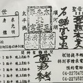 12/15-12/17  三聖宮-六合彩參考.jpg