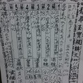 12/15-12/20  龍華-六合彩1.jpg