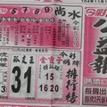 12/14-12/15  今彩539(好報+台北鐵報+539娛樂報+福氣539+公益報+539娛樂報)