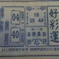 12/15  好彩運-六合彩.jpg