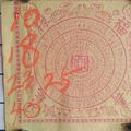 12/17-12/20  神岡李姑娘(三期用)-六合彩.jpg