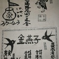 12/17  香港濟公+金燕子-六合彩參考.jpg