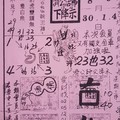 8/30-9/4  濟公活佛下降示 第一公籤-六合彩參考.jpg
