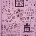 8/30-9/4  濟公活佛下降示 第一公籤-六合彩參考.jpg