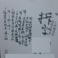 12/24  拆字-六合彩參考.jpg