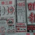 12/26  响報-六合彩參考.jpg