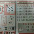 12/31  阿水伯手冊-六合彩參考1.jpg