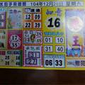 12/31  阿水伯手冊-六合彩參考2.jpg