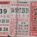 12/30~12/31  今彩539(好報+台北鐵報+539娛樂報+福氣539+公益報+539娛樂報)