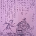 8/2-8/6  北極殿-六合彩參考
