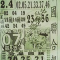 1/10  中國聯合報-六合彩參考.jpg