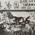 1/12-1/16  香港九龍園 -六合彩參考.jpg