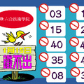 1/14  鐵不出-六合彩參考.JPG