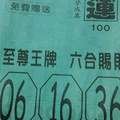 1/14  開運好報-六合彩參考.jpg