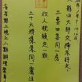 1/14-1/19  天龍山-六合彩參考1.jpg