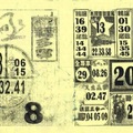 1/14  大樹公+福多寶-六合彩參考.jpg