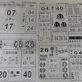 1/14  黑鷹彩報-六合彩參考.jpg