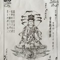 1/19  道德壇 觀音菩薩-六合彩參考.jpg