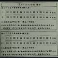 1/16  六合彩通告.jpg